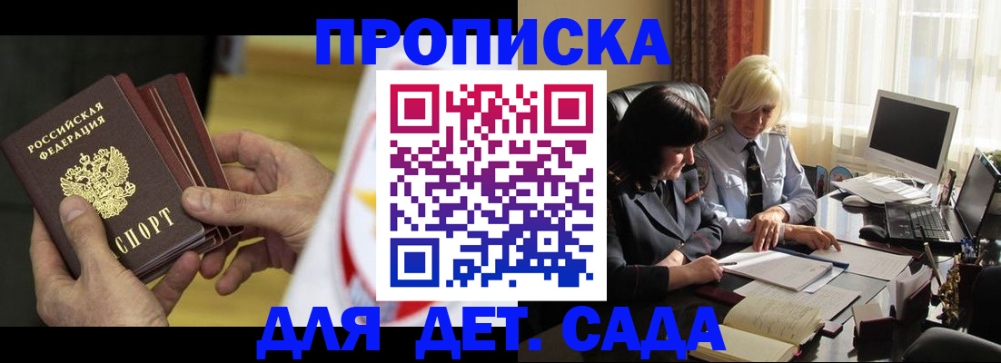 временная регистрация законно в Тосно